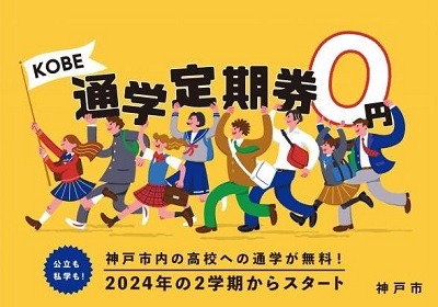 定期券のお得なキャンペーンまとめ　交通事業者・カード会社・自治体などで実施