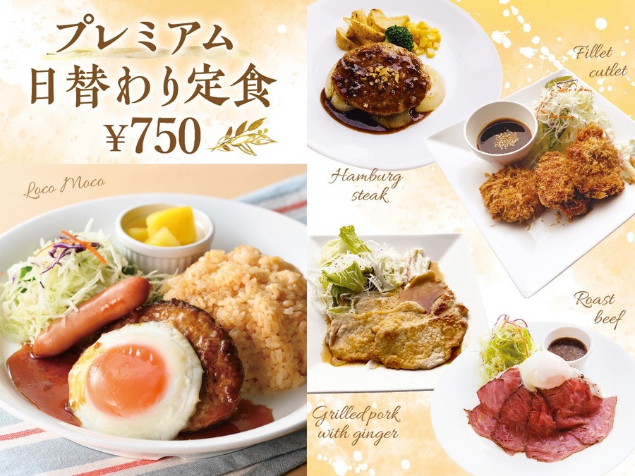 ご飯の大盛無料！カレーかけ放題！！日替わり定食650円～（9/24-9/27）