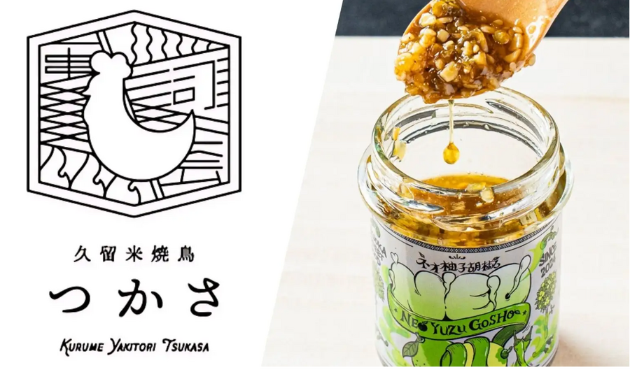 コラボ串は限定1000本！「焼鳥つかさ」と「ネオ柚子胡椒」が焼きとり日本一フェスタに登場！(9/28、29)