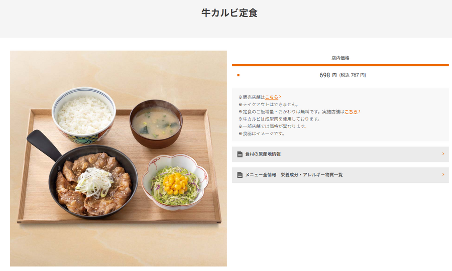 ごはんや野菜がおかわり無料の飲食店12選　条件や注意点をチェック！