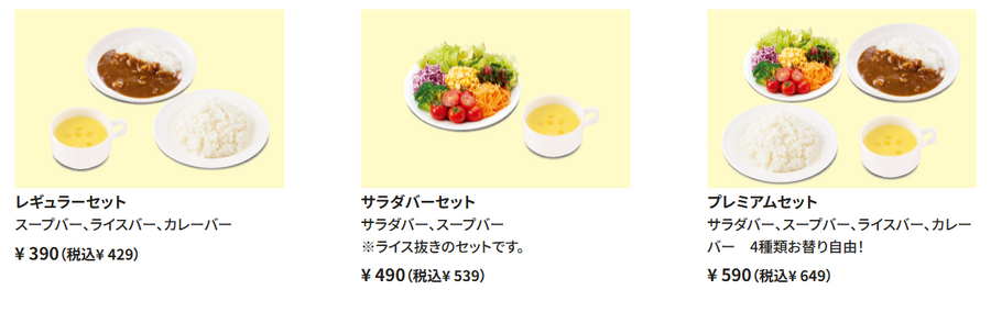 ごはんや野菜がおかわり無料の飲食店12選　条件や注意点をチェック！