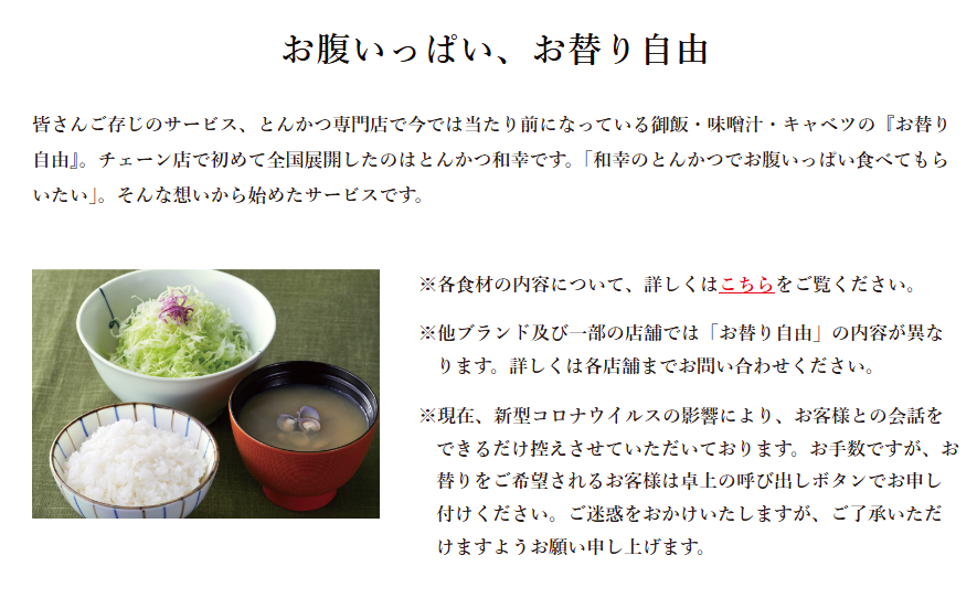 ごはんや野菜がおかわり無料の飲食店12選　条件や注意点をチェック！