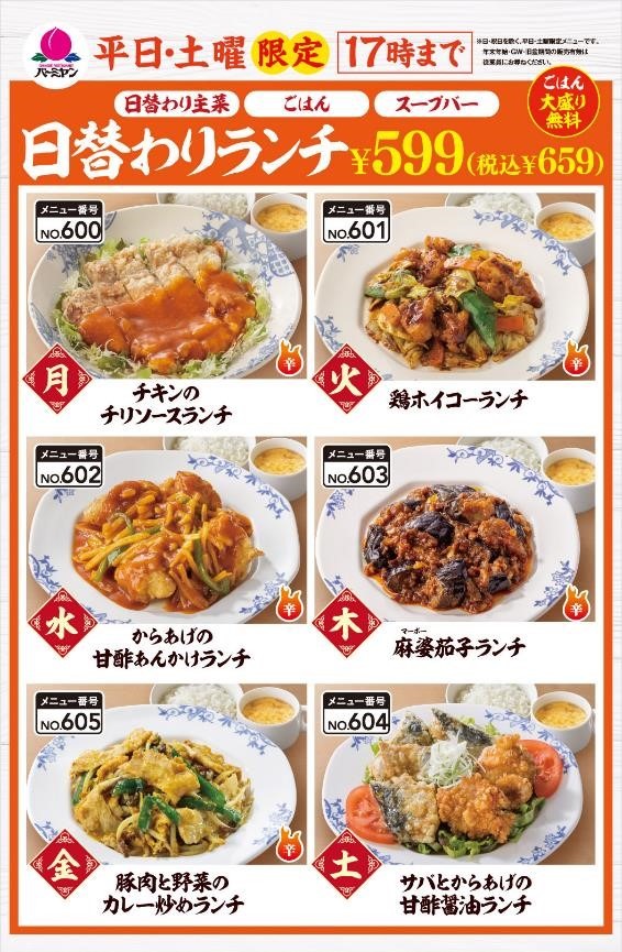 ごはんや野菜がおかわり無料の飲食店12選　条件や注意点をチェック！