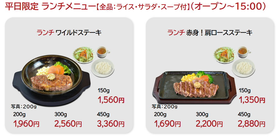 ごはんや野菜がおかわり無料の飲食店12選　条件や注意点をチェック！