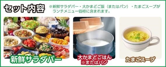 ごはんや野菜がおかわり無料の飲食店12選　条件や注意点をチェック！