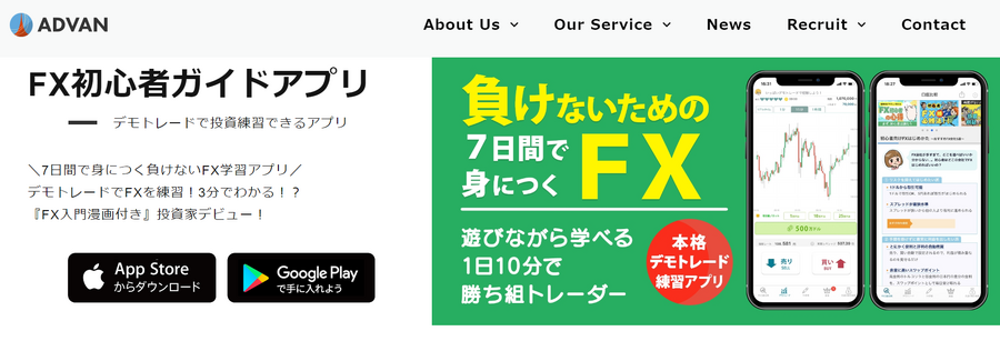 アイネット証券と『FX初心者ガイド』がキャンペーン実施　条件を満たしてアマギフもらおう
