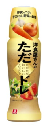 理研自信作の新ドレッシングで「全額返金キャンペーン」開始(10/1-31まで)