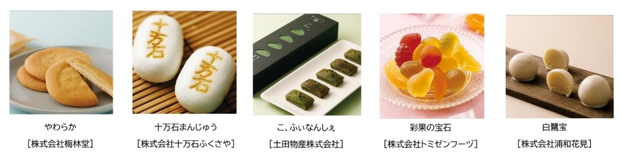 イチオシを教えて！埼玉県のお土産トップ5決定戦、人気投票キャンペーン開始(9/26-2025/1/26)
