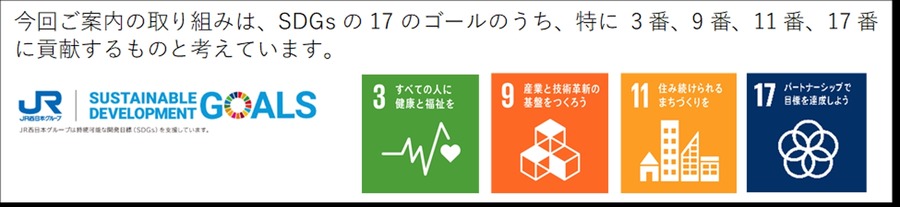 エディオンとJR西日本、ICOCA利用でWESTERポイント10倍キャンペーン開始