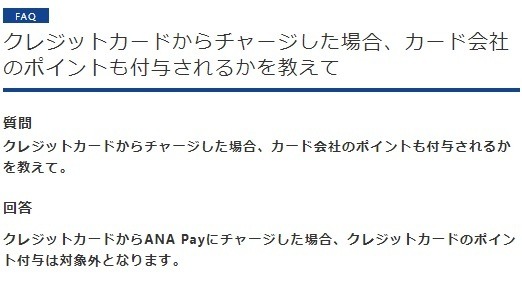 【リクルートカード（JCB）】ファミペイ、ソフトバンク・ワイモバイルまとめて支払いが還元対象外に　代替候補も紹介