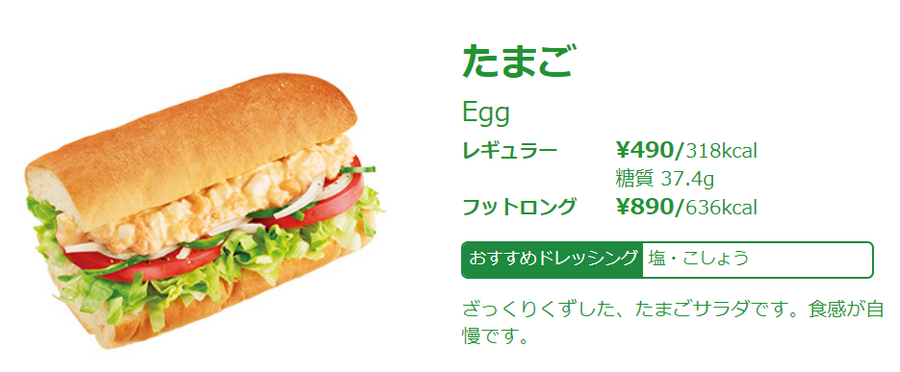 SUBWAY（サブウェイ）無料カスタムでボリュームUP！