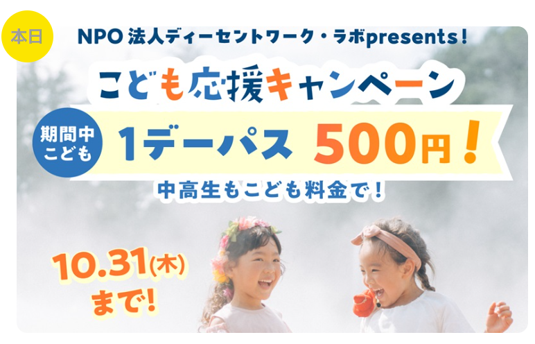 【10/1限定】ムーミンバレーパーク「東京都在住の小学生以下」無料入場に！　新エリア「入り江のテラス」で秋の芸術イベント