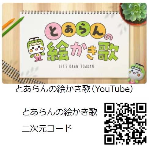 10/20「電電荒川線」50周年記念イベント開催　車両展示や体験コーナーも