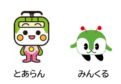 10/20「電電荒川線」50周年記念イベント開催　車両展示や体験コーナーも