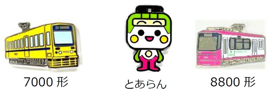 10/20「電電荒川線」50周年記念イベント開催　車両展示や体験コーナーも