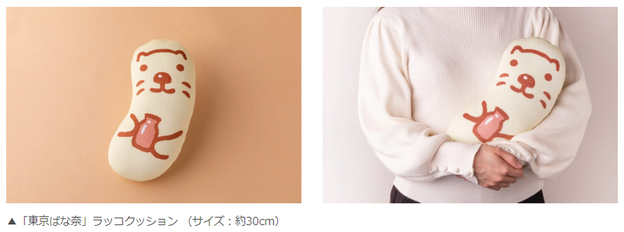 池袋GiGO総本店で「東京ばな奈」無料クレーンゲーム！都民の日(10/1)に感謝イベント