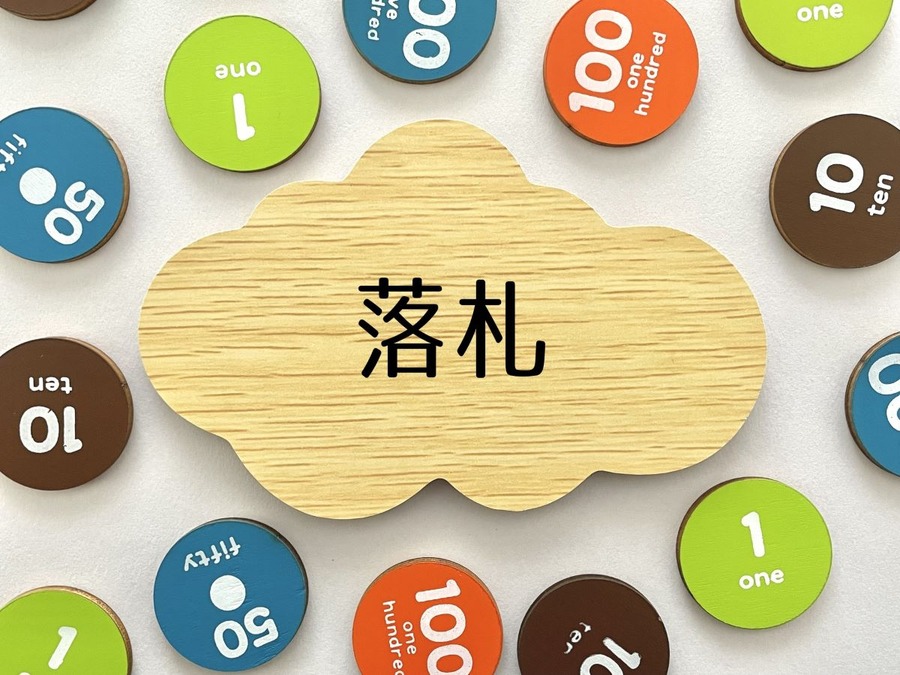 税務署の差押財産を購入「公売制度」オークションとの違いや注意点も