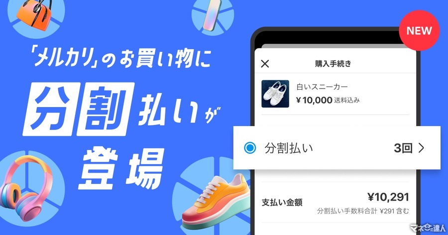 d払いで「モバイルSuicaチャージ」　dポイントが抽選で1万pt当たるキャンペーン開催