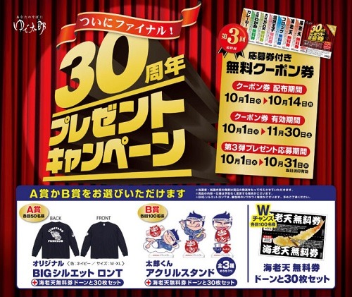 首都圏にある駅近「立ち食いそば」チェーン6選　値上げが多いがお得なキャンペーンも
