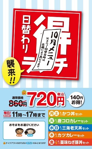 首都圏にある駅近「立ち食いそば」チェーン6選　値上げが多いがお得なキャンペーンも