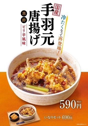 首都圏にある駅近「立ち食いそば」チェーン6選　値上げが多いがお得なキャンペーンも