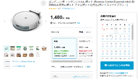 買うよりレンタルした方がお得になる、意外なもの4つ　借りて出費とスペースを節約