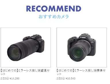 買うよりレンタルした方がお得になる、意外なもの4つ　借りて出費とスペースを節約