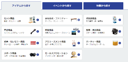 買うよりレンタルした方がお得になる、意外なもの4つ　借りて出費とスペースを節約