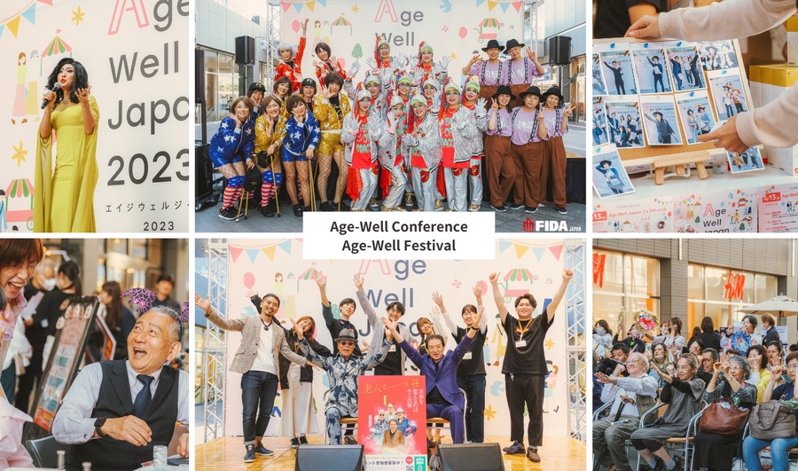 国内最大規模のフェスティバル「Age-Well Festival 2024」二子玉川で開催決定！(10/18、19)