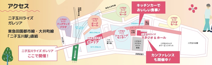 国内最大規模のフェスティバル「Age-Well Festival 2024」二子玉川で開催決定！(10/18、19)