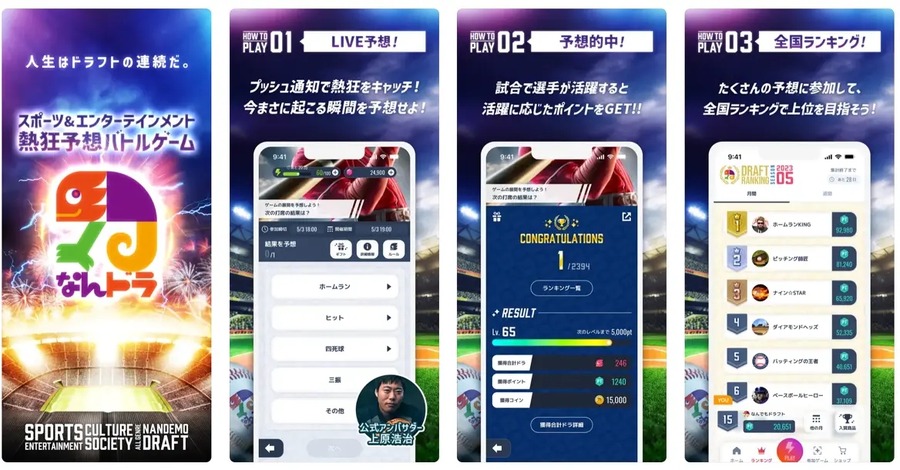 【リアルタイム予想イベント開催】「なんドラ」がJLPGAステップ・アップ・ツアーで