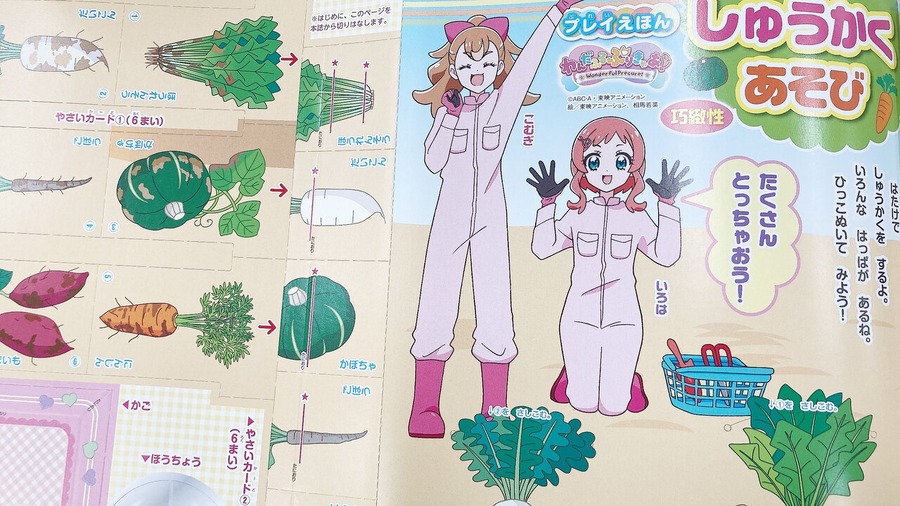 「おともだち」誌、特別付録「ちいかわすいはんき」で子供の創造力を刺激