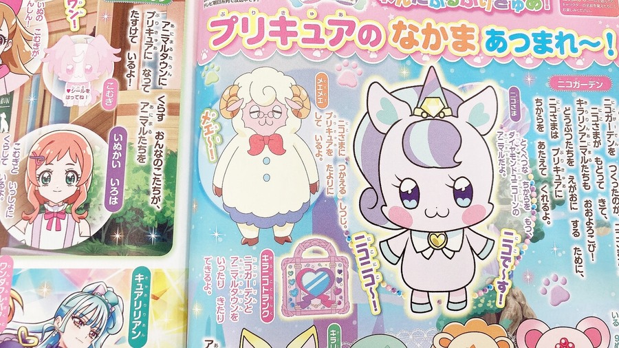 「おともだち」誌、特別付録「ちいかわすいはんき」で子供の創造力を刺激