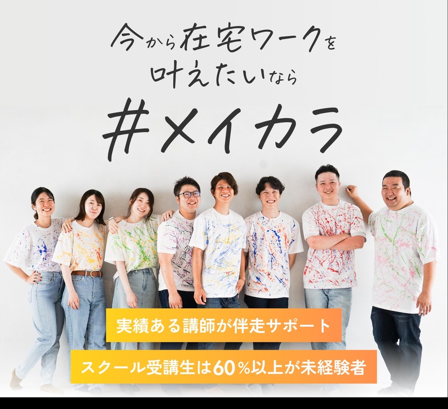 【副業サミット2024】成功体験とノウハウを共有(10/13)