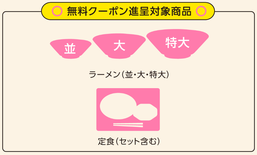 見逃せない！丸亀製麺・天下一品・日本酒原価酒蔵【10月1日限定】キャンペーン開催
