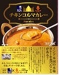 カレー大學、10/3にオンライン入学説明会を開催　歴史から調理、食べ歩きまで指南