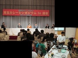 カレー大學、10/3にオンライン入学説明会を開催　歴史から調理、食べ歩きまで指南