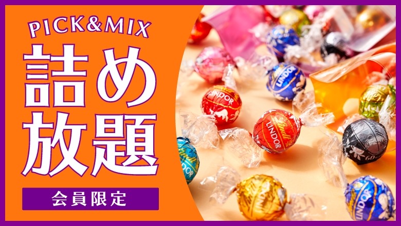 リンツチョコ「詰め放題」10/31までイベント開催　秋限定の「メープル」登場ハロウィン限定も
