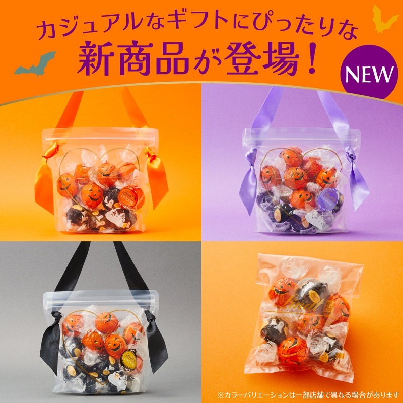 リンツチョコ「詰め放題」10/31までイベント開催　秋限定の「メープル」登場ハロウィン限定も