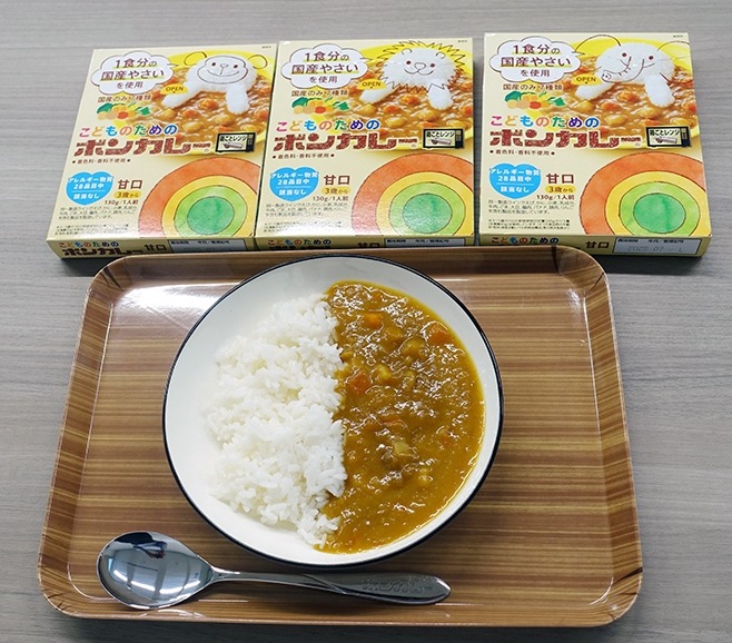 「こどものためのボンカレー」リニューアル発売、アレルギー対応強化