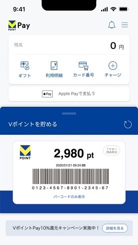 【三井住友カード】スマホタッチ決済の還元率が7→10%にアップ　大阪なら最大62.5%還元も