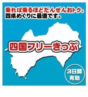 「秋の乗り放題パス」でJR全線が3日間乗り放題　JR各社のお得なきっぷなら新幹線・特急にも乗車可能