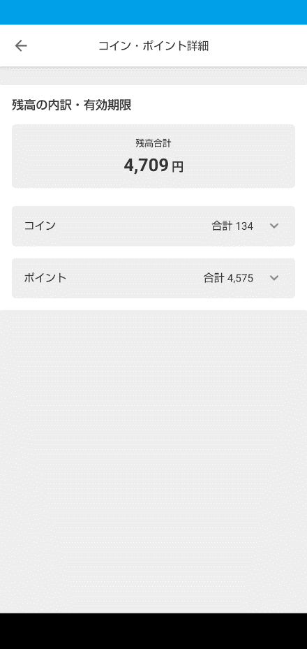 10月も板橋で「いたPayまつり」最大20％還元　区民以外も参加可能