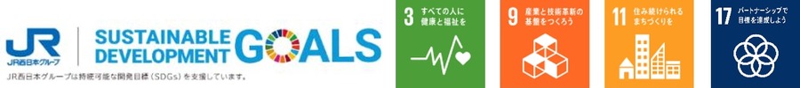 山陽新幹線レール＆カーシェア、10月限定ボーナスキャンペーン