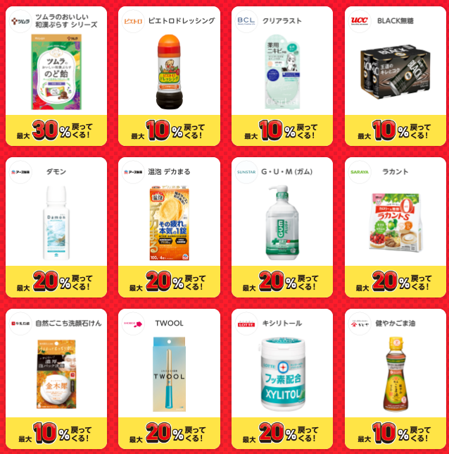 最大30％ポイント還元「PayPayお買い得市」10月開催