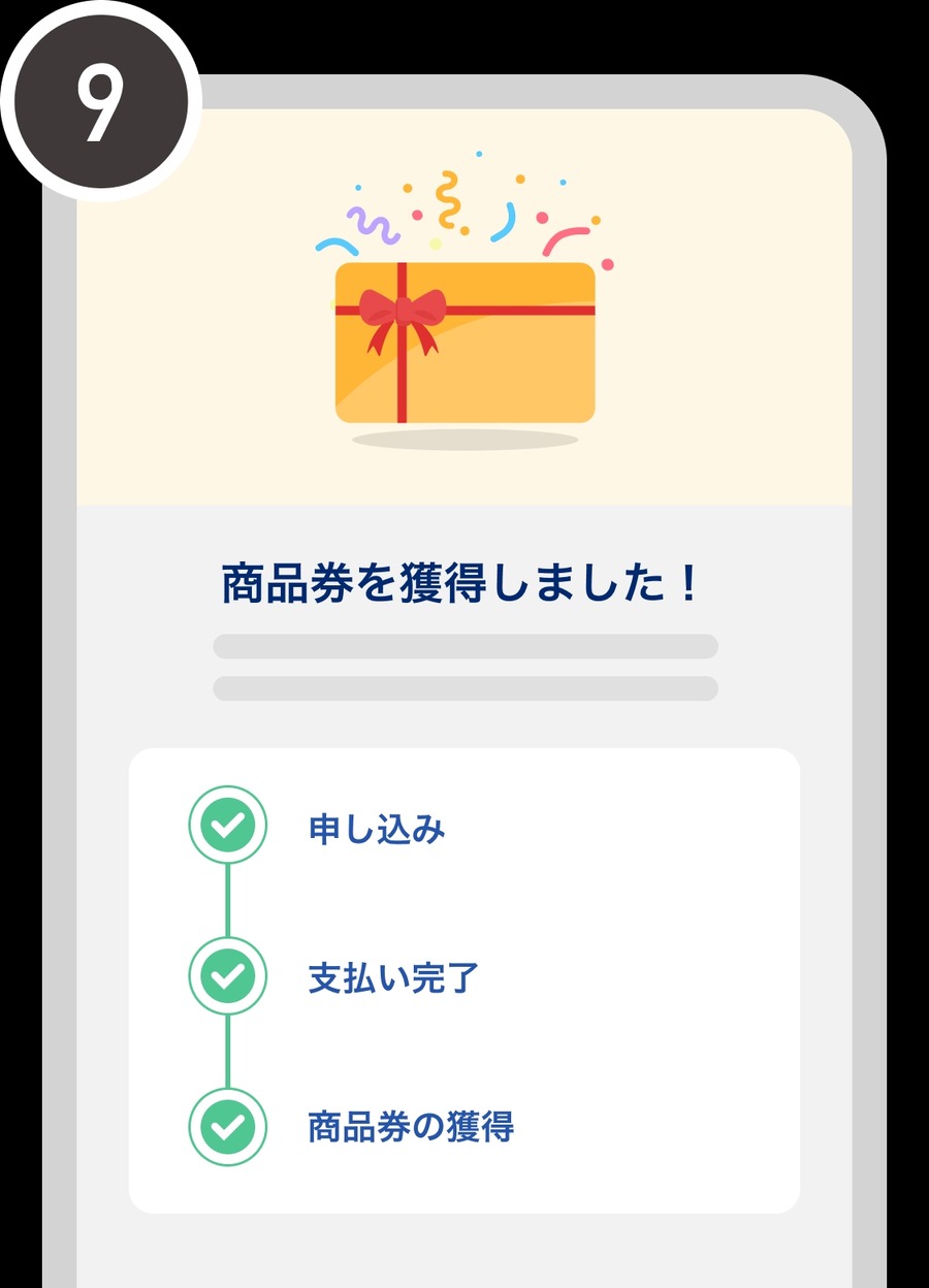 早期終了の可能性あり！1万円で2000円お得「横浜市商店街広域プレミアム商品券」販売開始