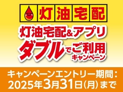 【コメリ】2024年10月から会員向けに9種の新キャンペーンを開始