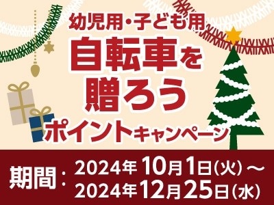 【コメリ】2024年10月から会員向けに9種の新キャンペーンを開始