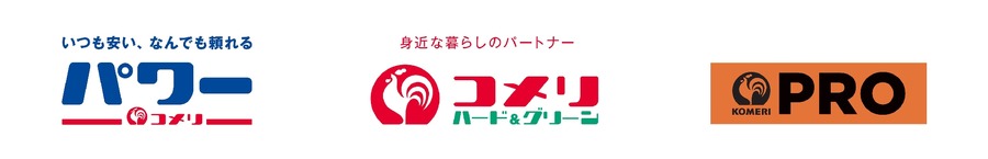 【コメリ】2024年10月から会員向けに9種の新キャンペーンを開始