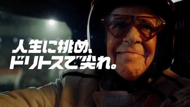 【50万円が2名】【800名にAmazonギフト券】ドリトスのキャンペーンがすごい…